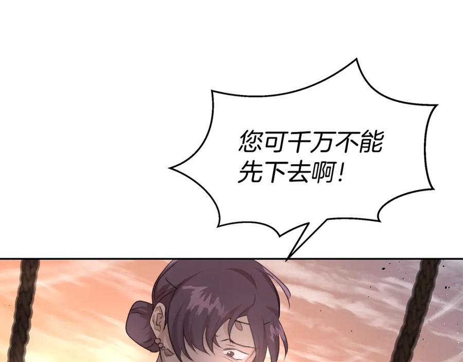 《黄金树林》第86话 卡塔的诅咒 第31页