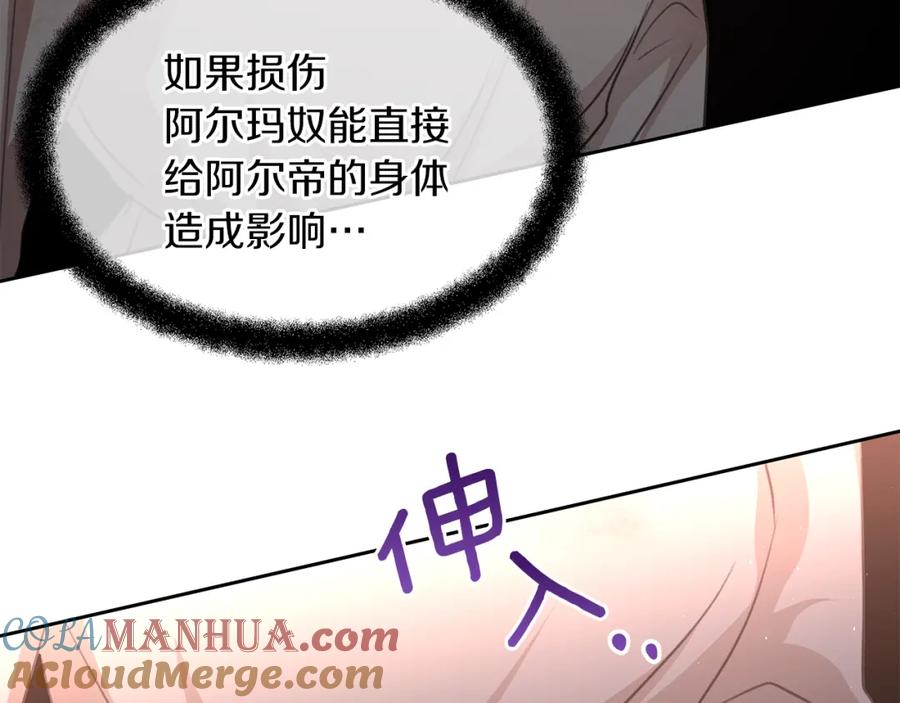 《黄金树林》第86话 卡塔的诅咒 第185页