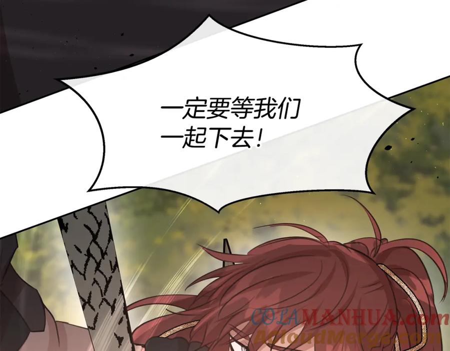 《黄金树林》第86话 卡塔的诅咒 第33页