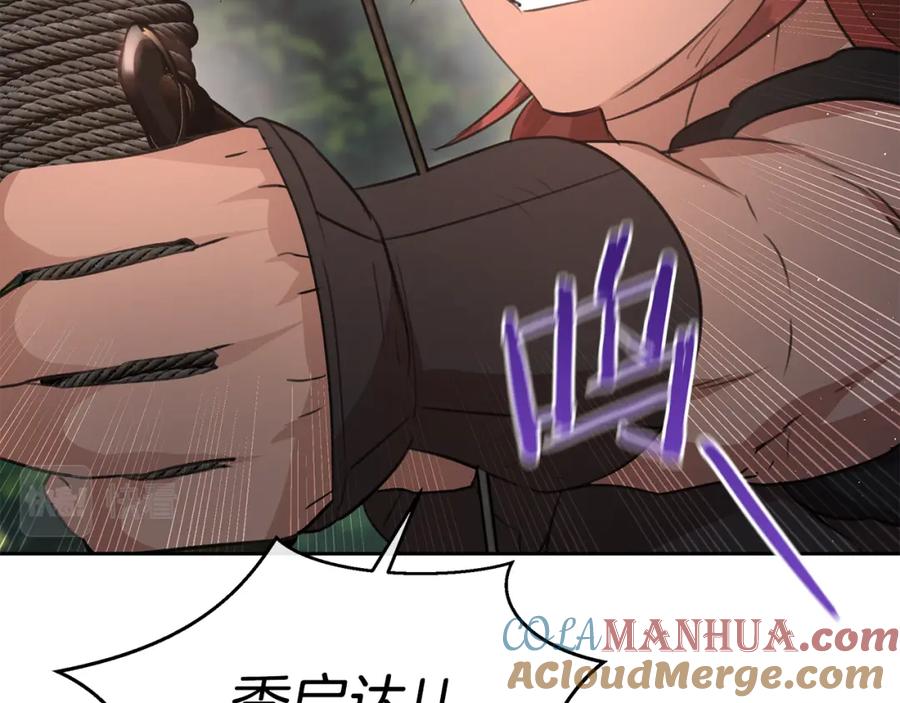 《黄金树林》第86话 卡塔的诅咒 第141页