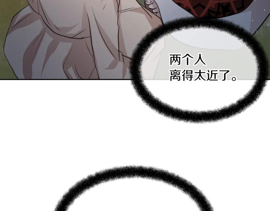 《黄金树林》第86话 卡塔的诅咒 第146页