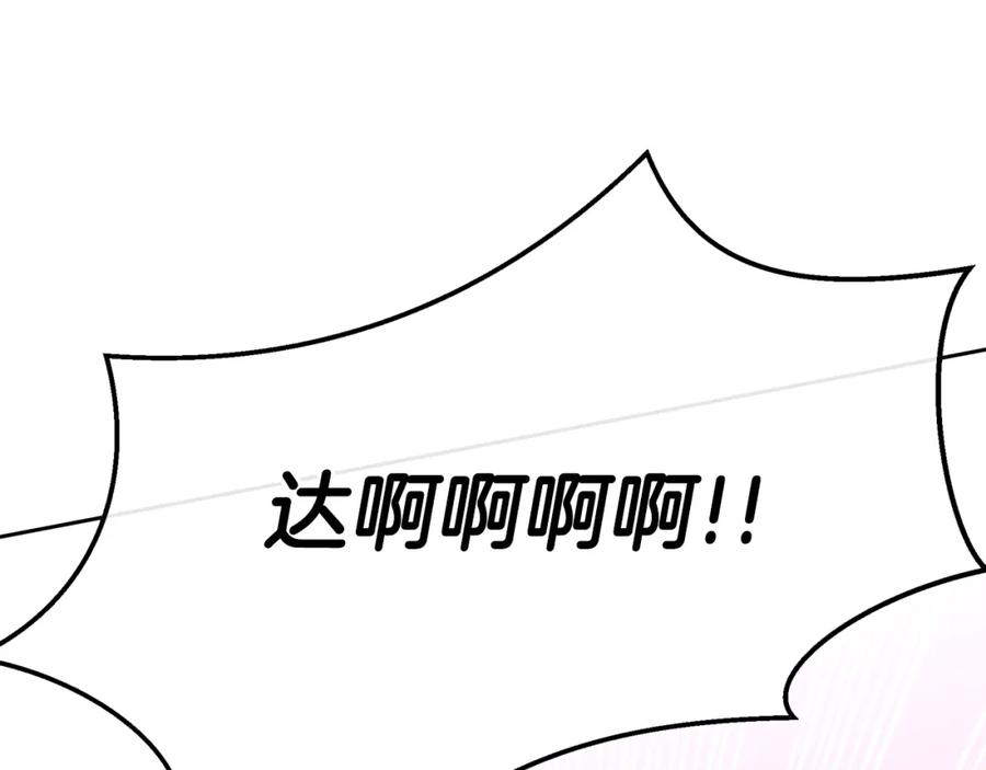 《黄金树林》第86话 卡塔的诅咒 第122页
