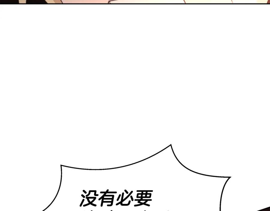 《黄金树林》第86话 卡塔的诅咒 第96页