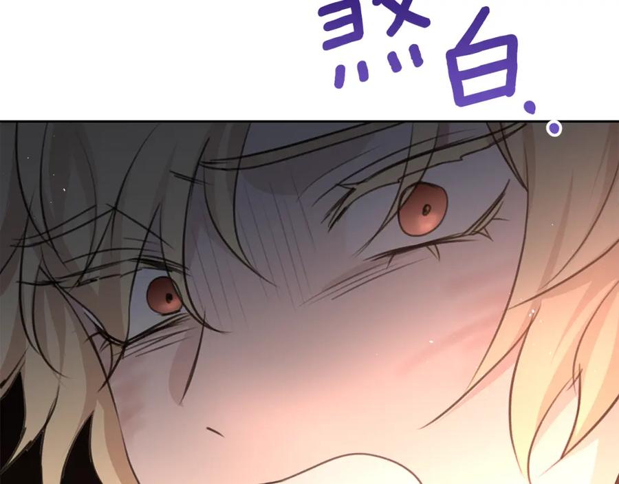 《黄金树林》第86话 卡塔的诅咒 第95页