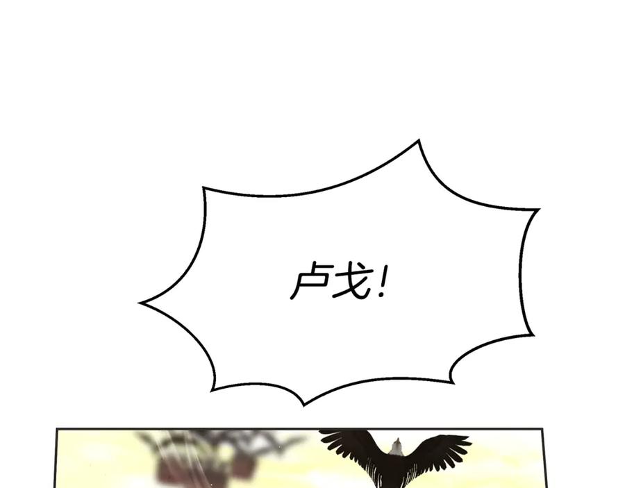 《黄金树林》第86话 卡塔的诅咒 第27页