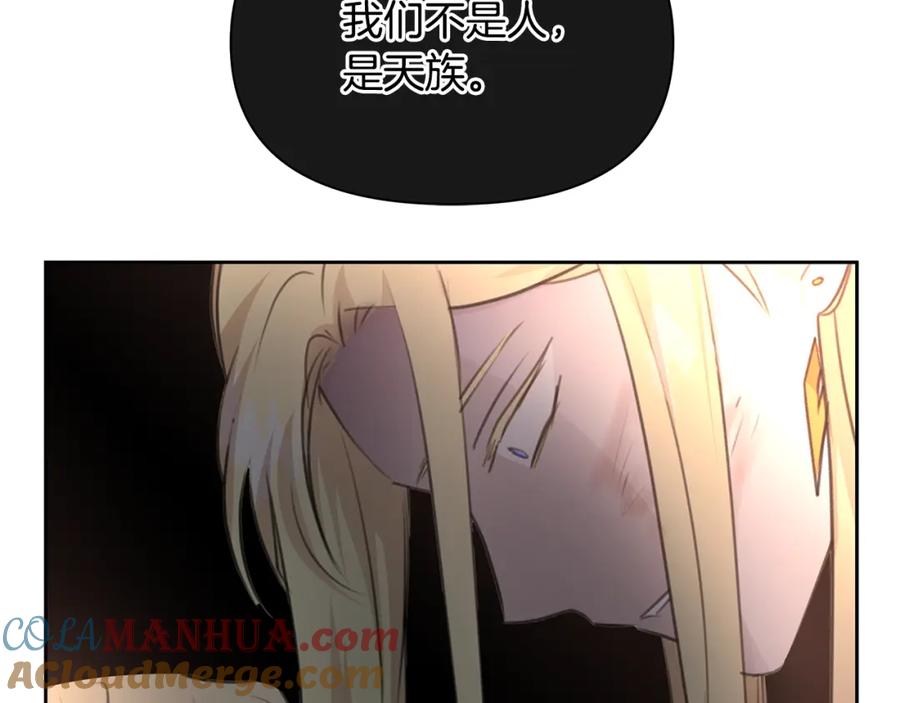 《黄金树林》第86话 卡塔的诅咒 第117页