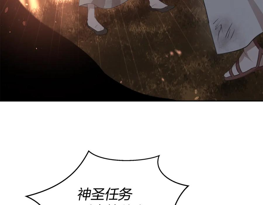 《黄金树林》第86话 卡塔的诅咒 第99页
