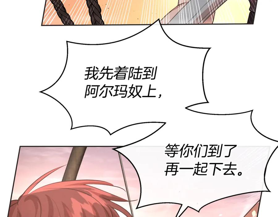 《黄金树林》第86话 卡塔的诅咒 第22页