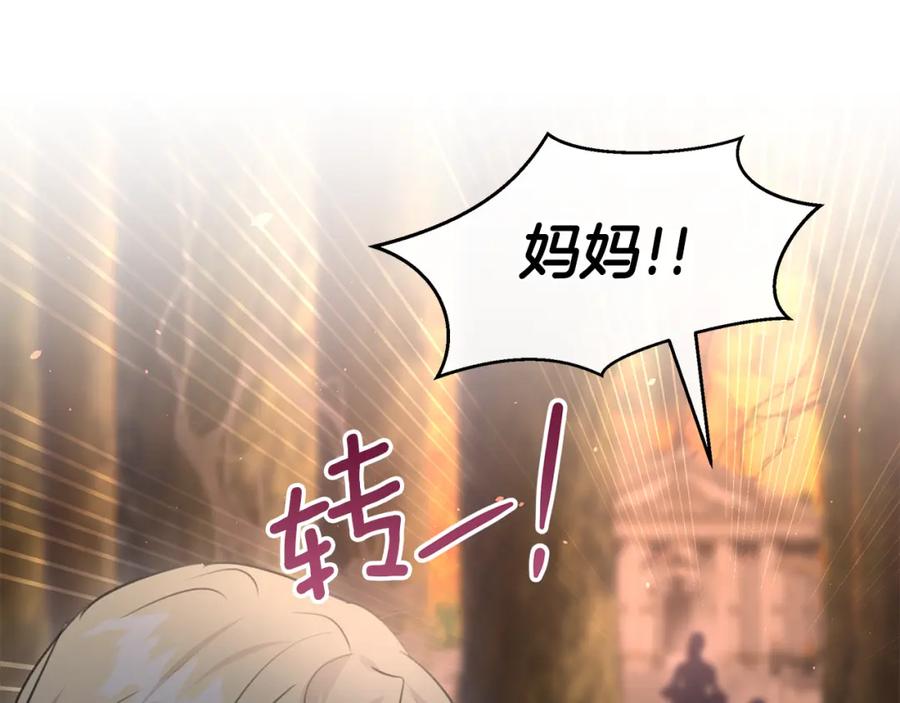 《黄金树林》第86话 卡塔的诅咒 第72页