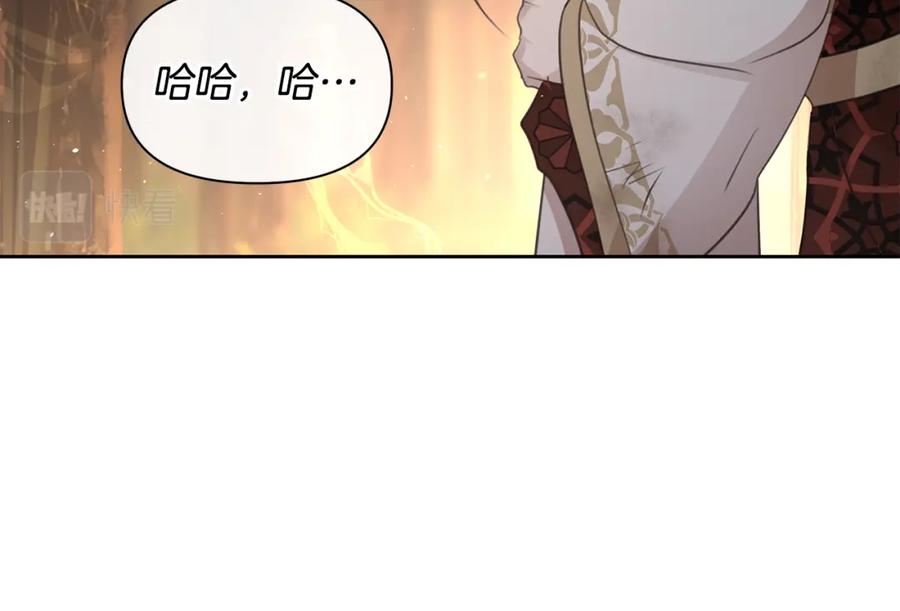 《黄金树林》第86话 卡塔的诅咒 第60页
