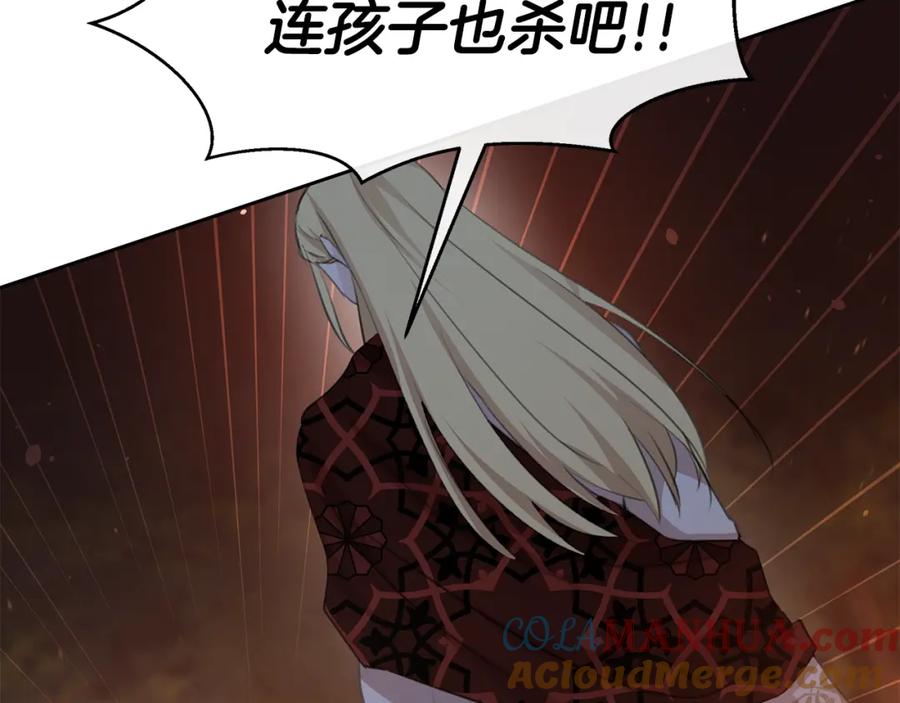 《黄金树林》第86话 卡塔的诅咒 第97页