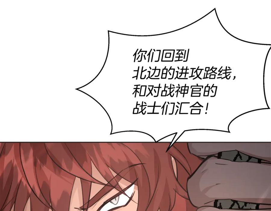 《黄金树林》第86话 卡塔的诅咒 第18页