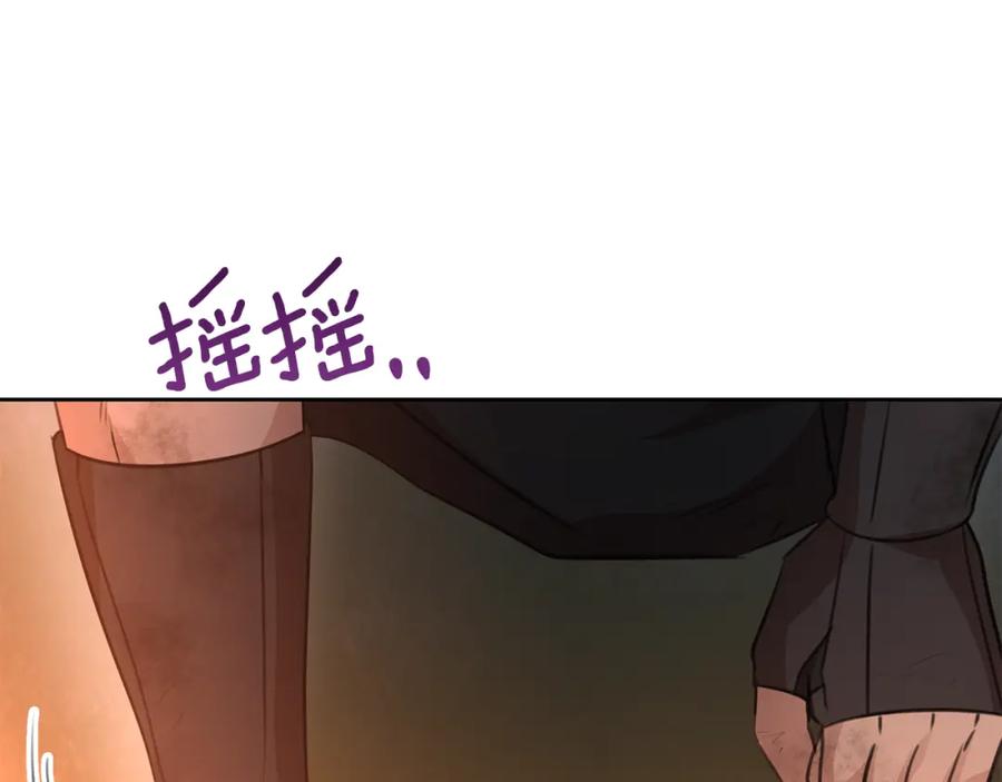 《黄金树林》第87话 我不想死在你怀里 第135页