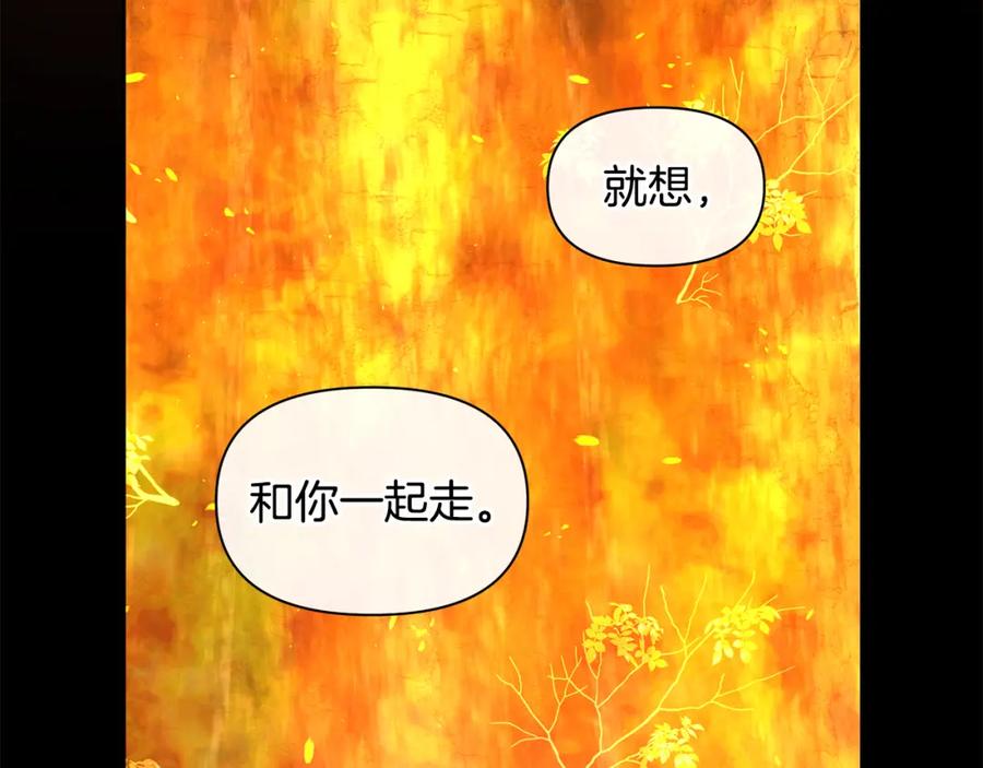 《黄金树林》第87话 我不想死在你怀里 第130页