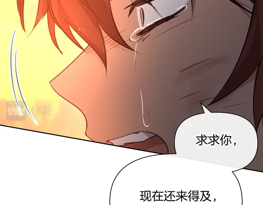 《黄金树林》第87话 我不想死在你怀里 第154页