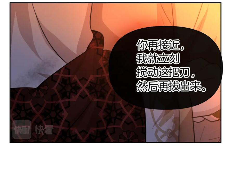 《黄金树林》第87话 我不想死在你怀里 第140页