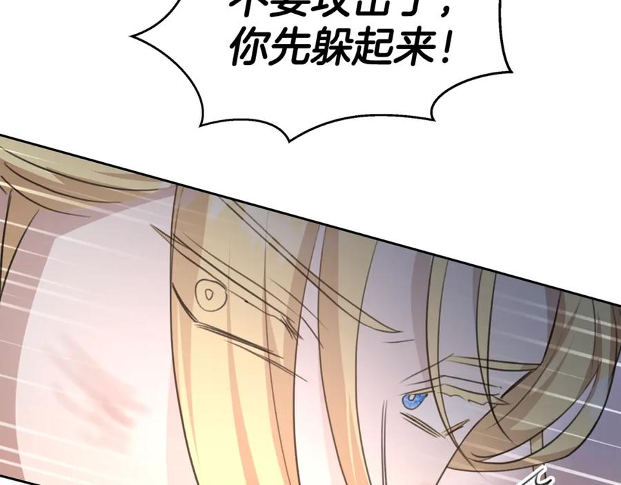 《黄金树林》第87话 我不想死在你怀里 第51页