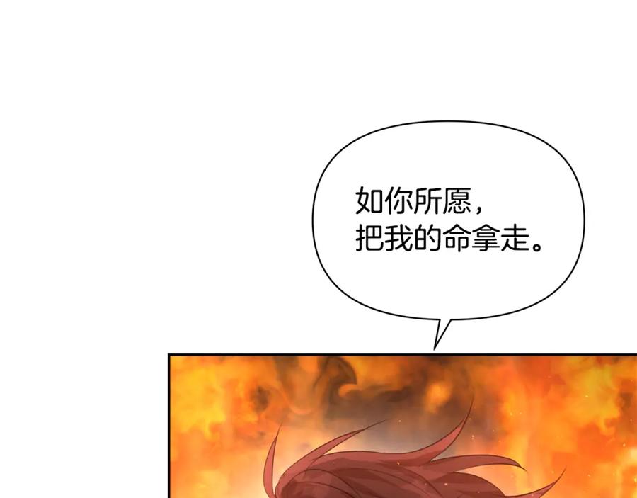 《黄金树林》第87话 我不想死在你怀里 第147页
