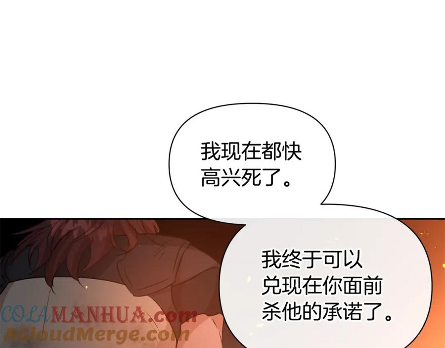 《黄金树林》第87话 我不想死在你怀里 第177页