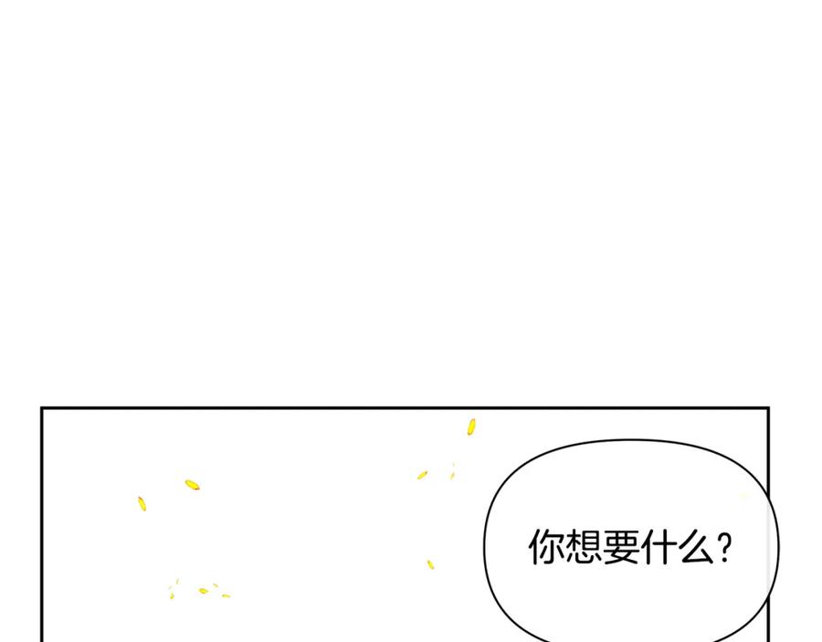 《黄金树林》第87话 我不想死在你怀里 第190页