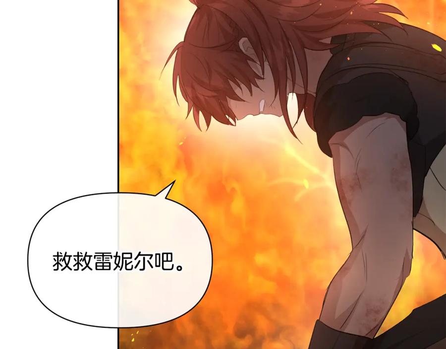 《黄金树林》第87话 我不想死在你怀里 第148页