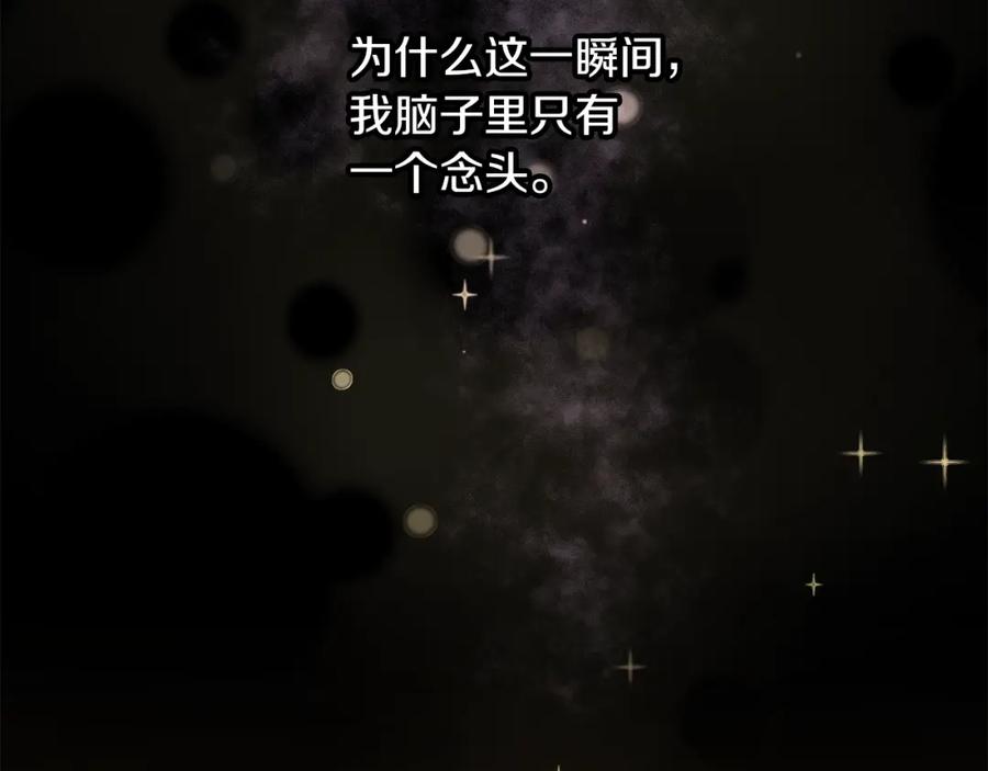 《黄金树林》第87话 我不想死在你怀里 第76页