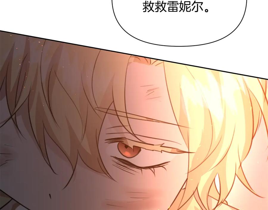 《黄金树林》第87话 我不想死在你怀里 第155页