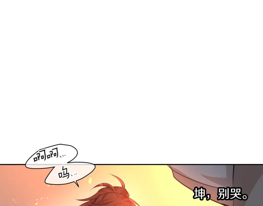 《黄金树林》第87话 我不想死在你怀里 第123页
