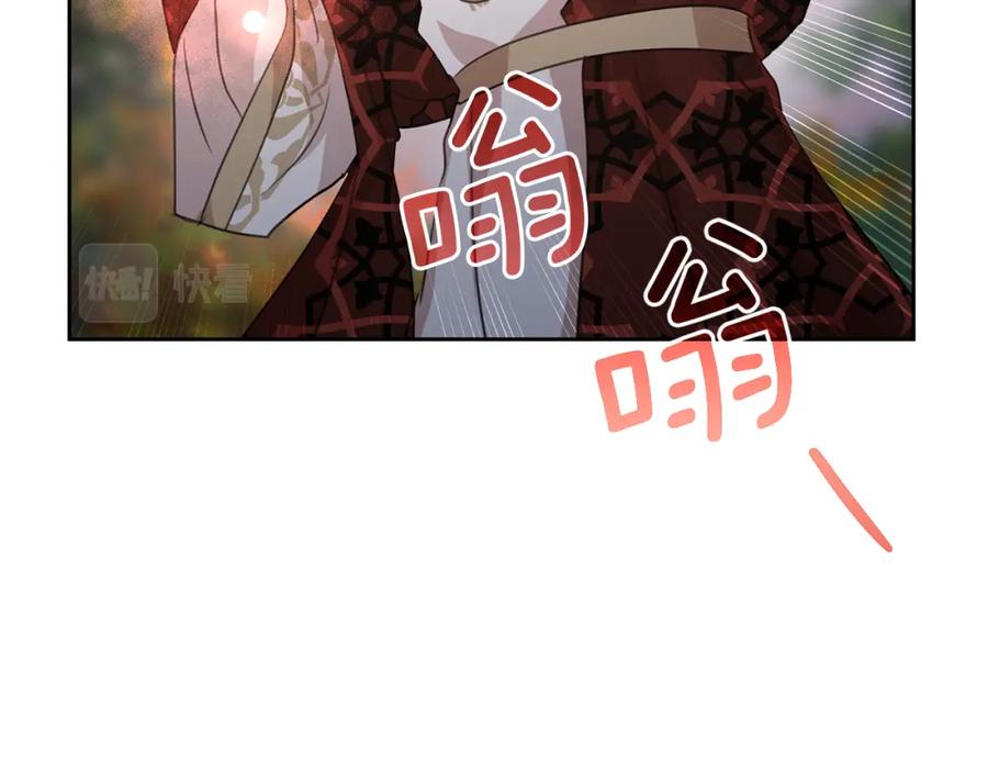 《黄金树林》第87话 我不想死在你怀里 第42页