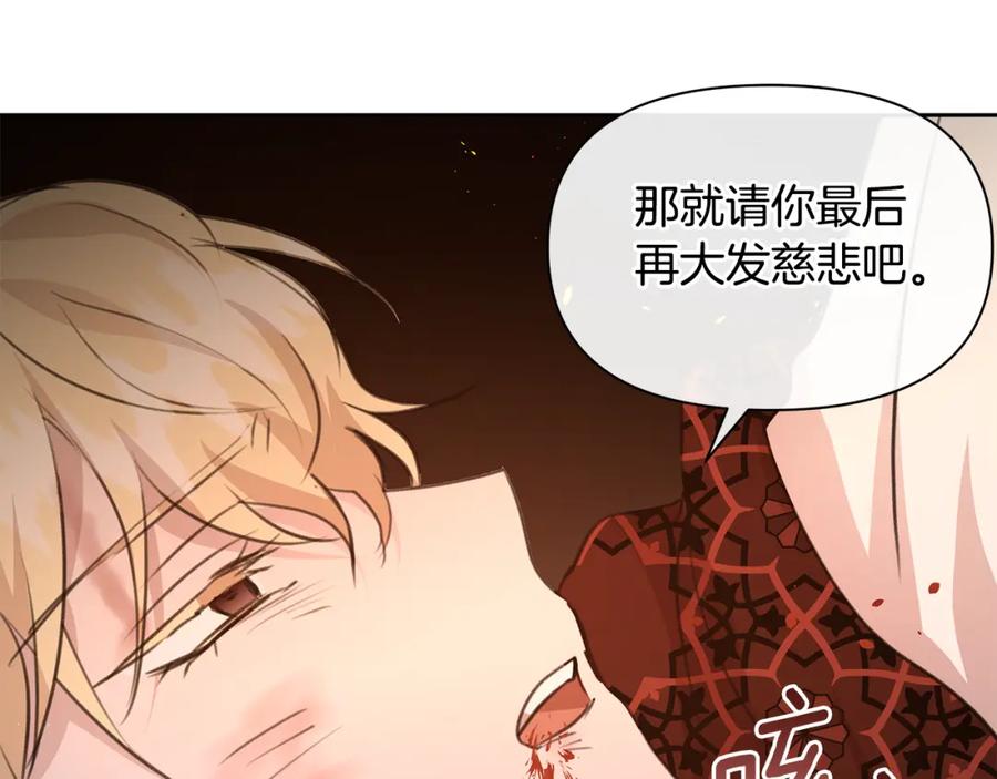 《黄金树林》第87话 我不想死在你怀里 第182页
