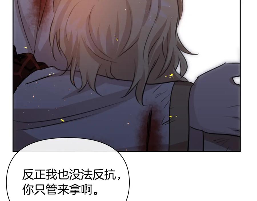 《黄金树林》第87话 我不想死在你怀里 第192页