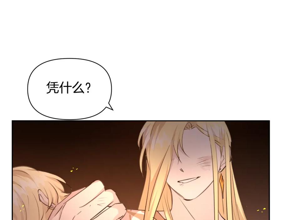 《黄金树林》第87话 我不想死在你怀里 第175页