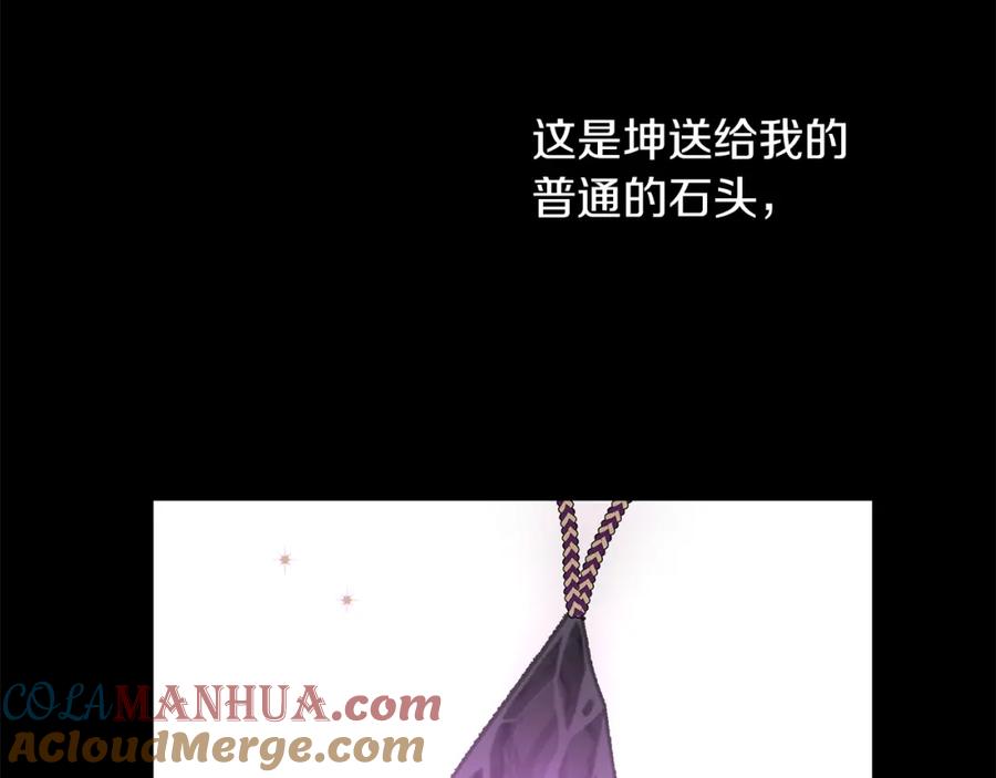 《黄金树林》第87话 我不想死在你怀里 第73页