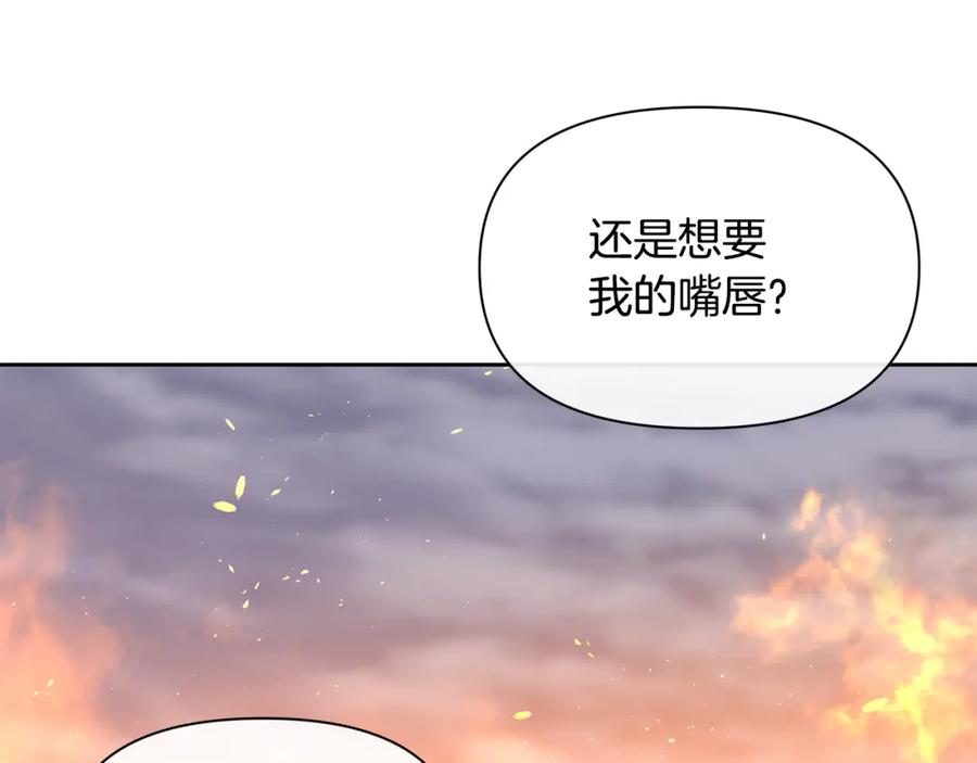 《黄金树林》第87话 我不想死在你怀里 第194页