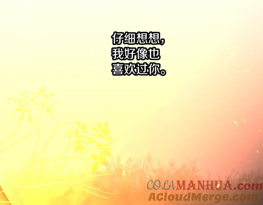 《黄金树林》第87话 我不想死在你怀里 第213页