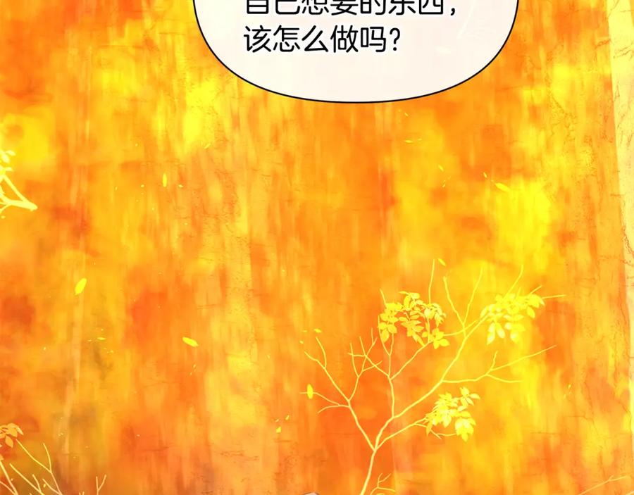 《黄金树林》第87话 我不想死在你怀里 第186页