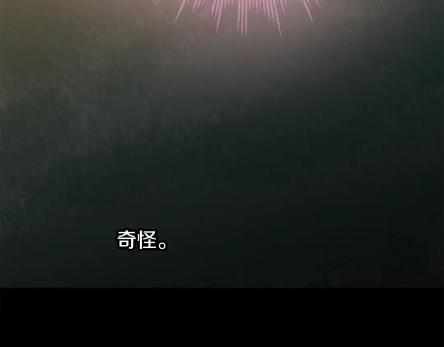 《黄金树林》第87话 我不想死在你怀里 第72页