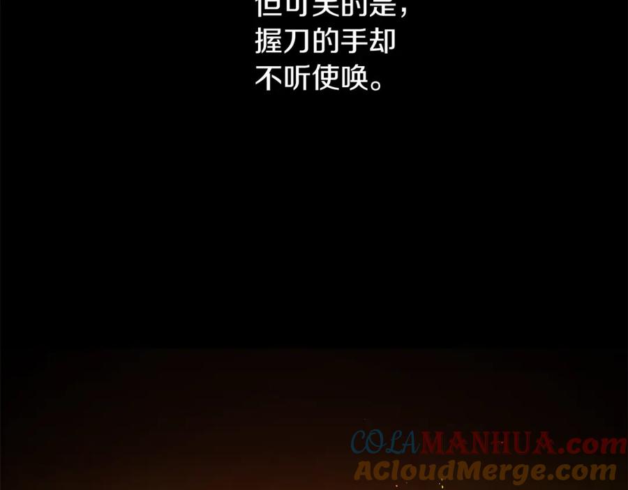《黄金树林》第87话 我不想死在你怀里 第169页