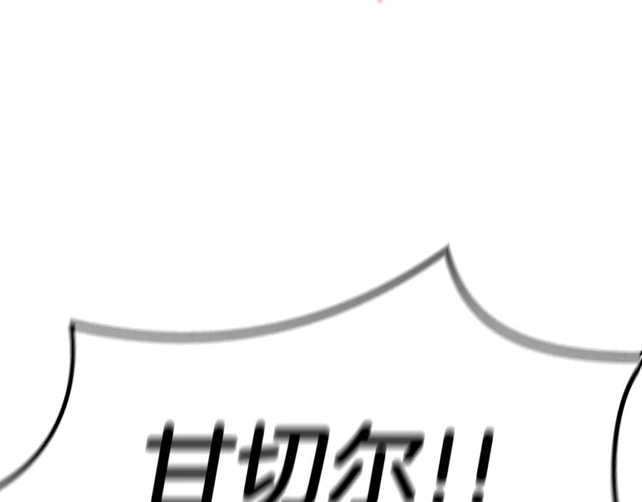 《黄金树林》第87话 我不想死在你怀里 第87页