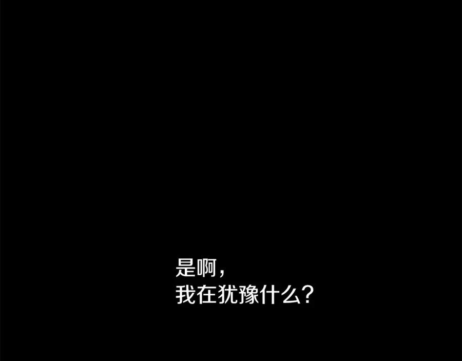 《黄金树林》第87话 我不想死在你怀里 第162页