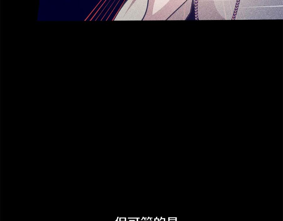 《黄金树林》第87话 我不想死在你怀里 第168页