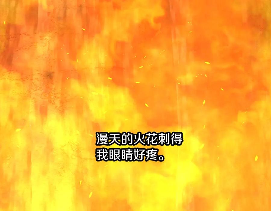 《黄金树林》第87话 我不想死在你怀里 第204页