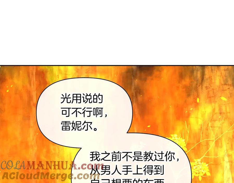 《黄金树林》第87话 我不想死在你怀里 第185页