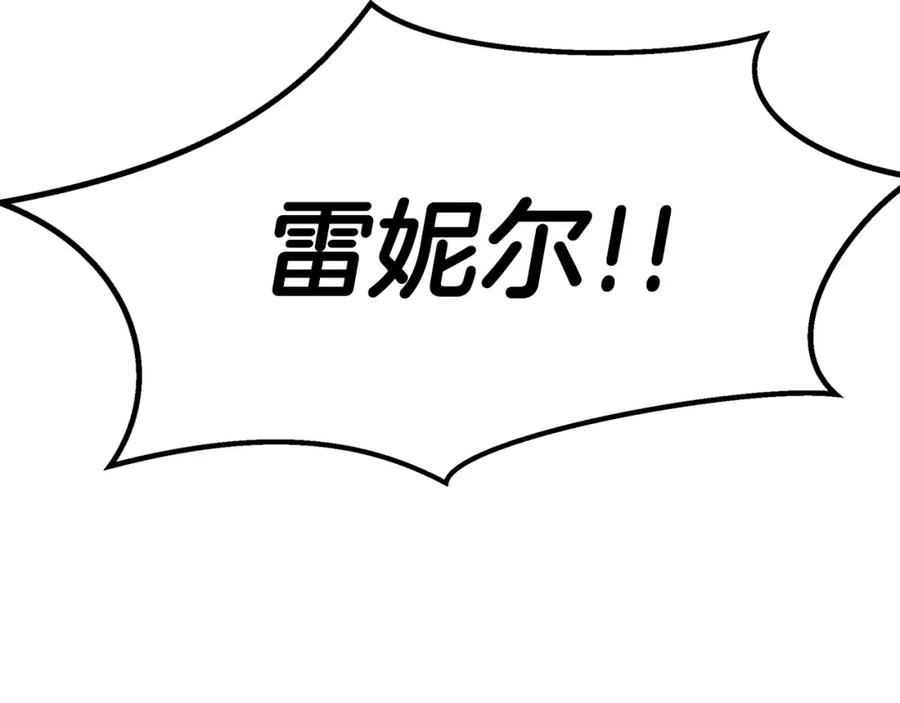 《黄金树林》第87话 我不想死在你怀里 第56页