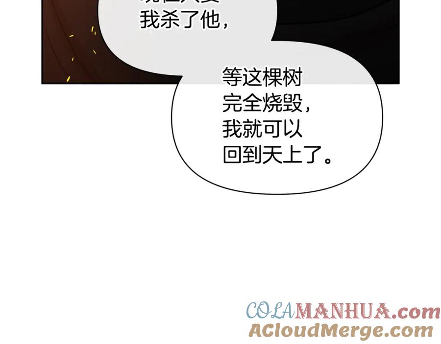 《黄金树林》第87话 我不想死在你怀里 第181页