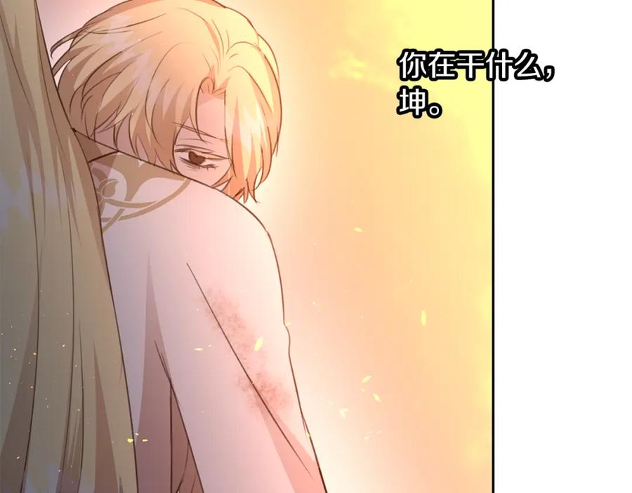 《黄金树林》第87话 我不想死在你怀里 第150页