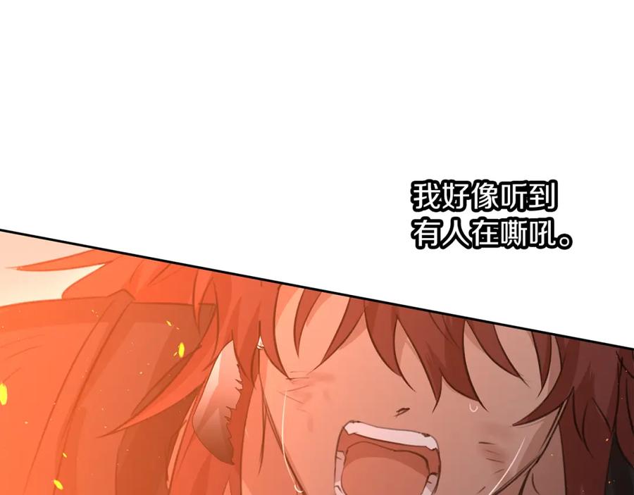 《黄金树林》第87话 我不想死在你怀里 第207页