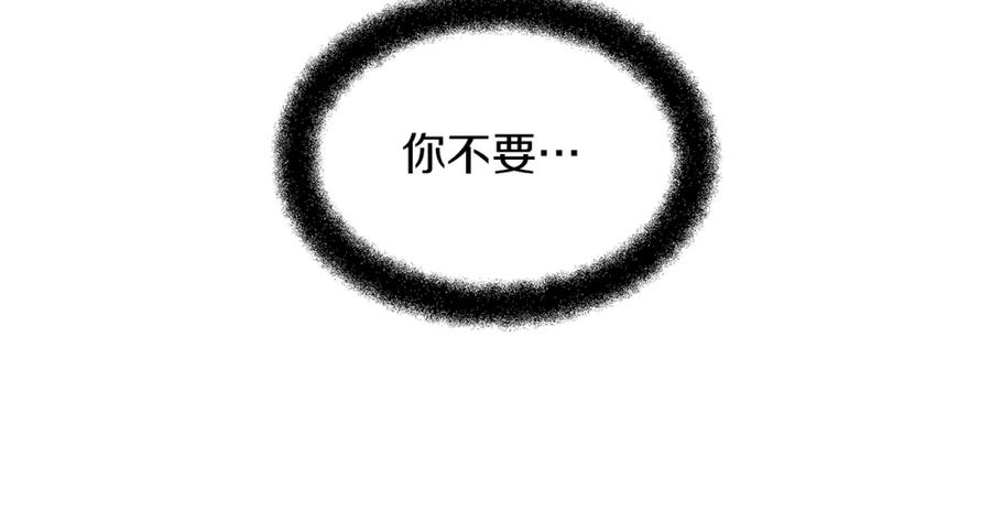 《黄金树林》第87话 我不想死在你怀里 第67页