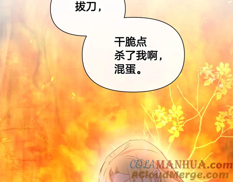 《黄金树林》第87话 我不想死在你怀里 第157页