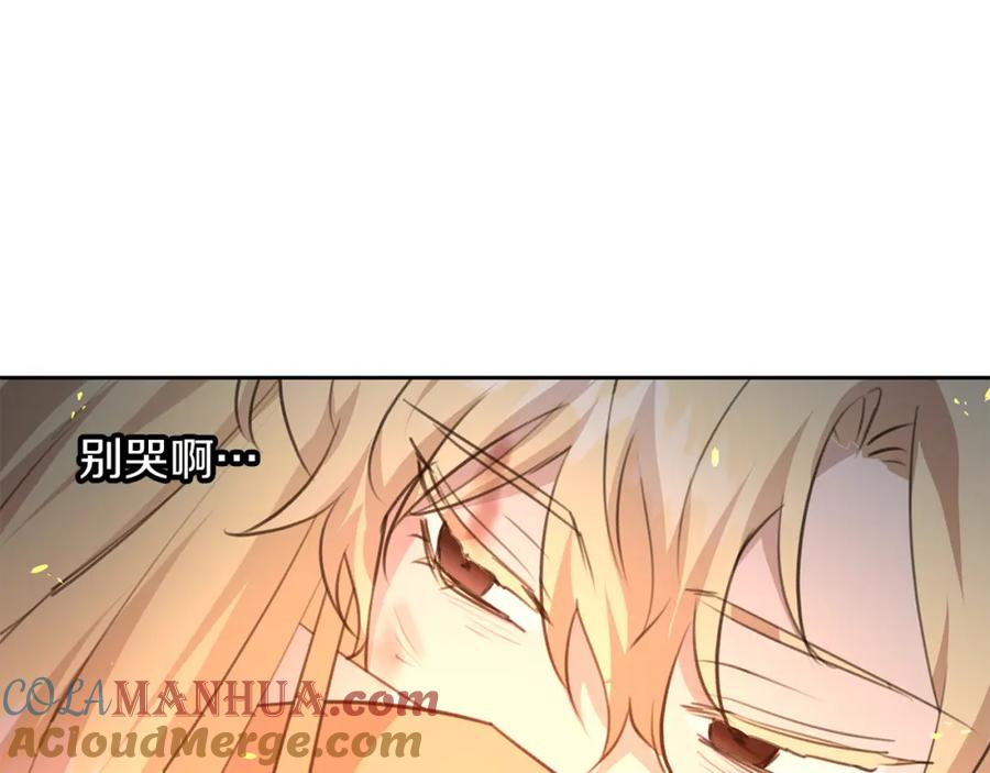 《黄金树林》第87话 我不想死在你怀里 第125页